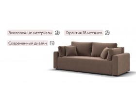 Диван Софт велюр Монолит мокко