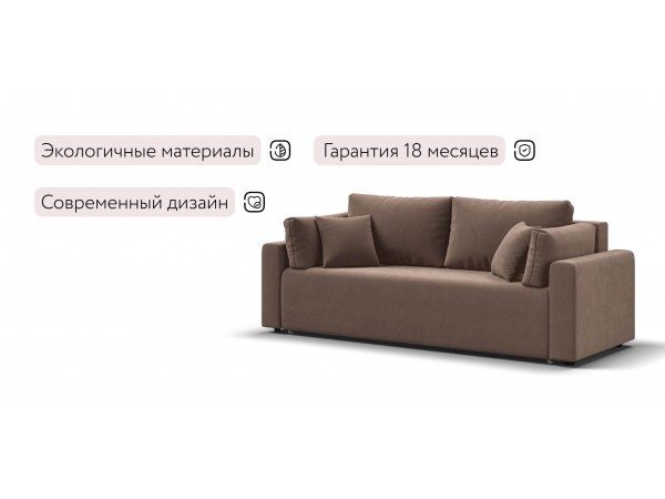 Диван Софт велюр Монолит мокко