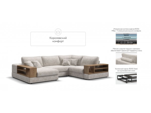 П-образный диван-кровать Босс Модуль левый, две полки, шенилл Смарт кварц