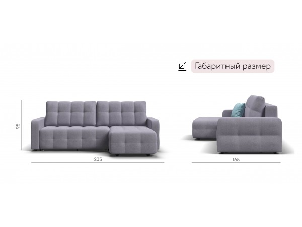 Угловой диван Уют Рогожка Мальмо платина