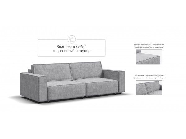 Диван BOSS SOFT MODOOL Вельвет CORD серый