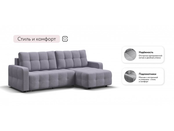 Угловой диван Уют Рогожка Мальмо платина