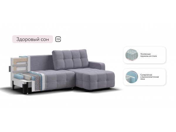 Угловой диван Уют Рогожка Мальмо платина