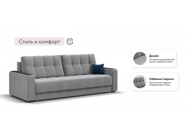 Диван Босс Маркет велюр Монолит сталь