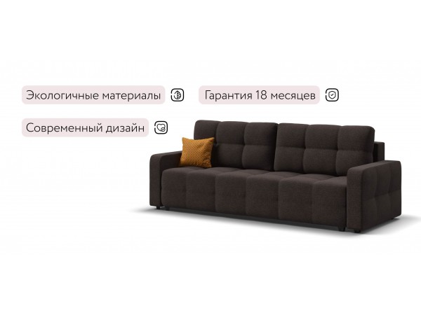 Диван Уют Рогожка Мальмо шоколад