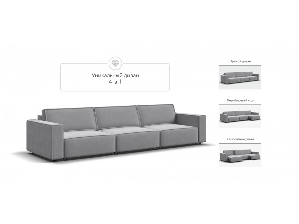 Диван BOSS SOFT MODOOL MAX велюр Monolit сталь