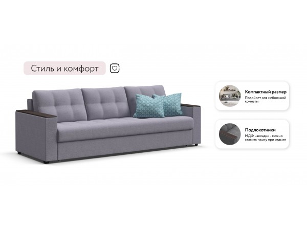 Диван Атланта НПБ 90 Рогожка Мальмо платина