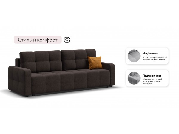 Диван Уют Рогожка Мальмо шоколад