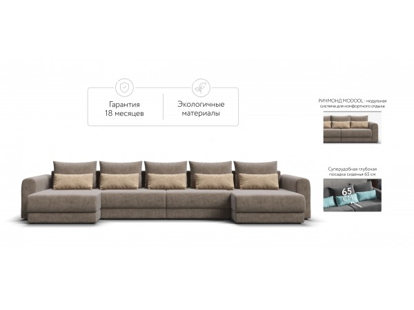 Модульный п-образный диван РИЧМОНД MODOOL Велюр Роял тауп