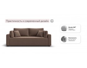 Диван Софт велюр Монолит мокко