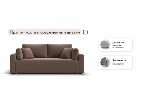 Диван Софт велюр Монолит мокко