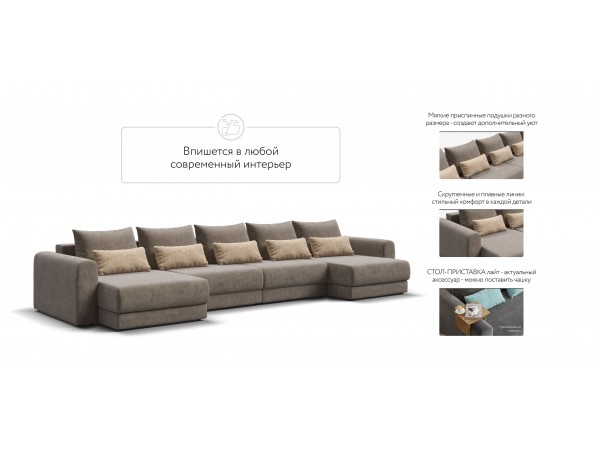 Модульный п-образный диван РИЧМОНД MODOOL Велюр Роял тауп