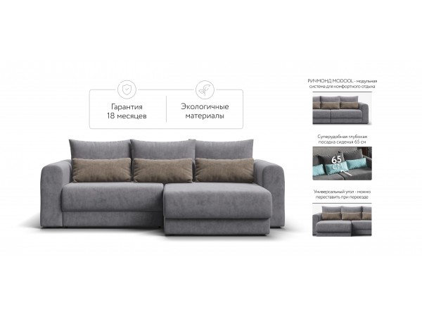 Модульный угловой диван РИЧМОНД MODOOL Велюр Роял агат