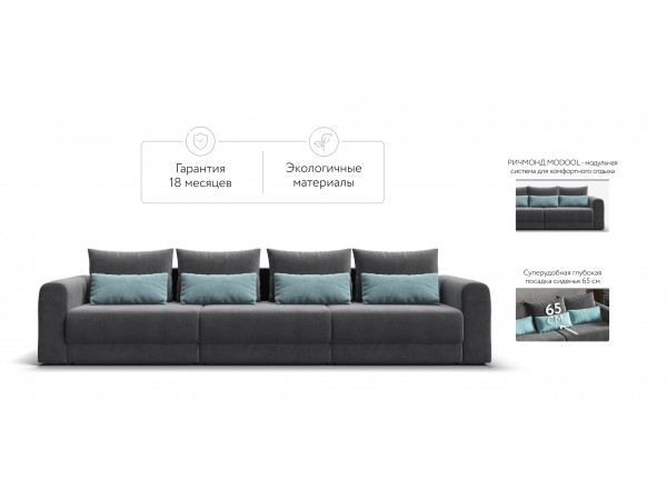 Модульный диван РИЧМОНД MODOOL MAX Велюр Monolit серый