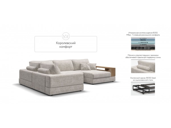 П-образный диван-кровать Босс Модуль левый, полка справа, шенилл Смарт кварц