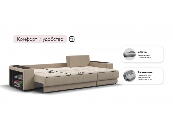 Угловой диван Ванкувер велюр Монолит латте