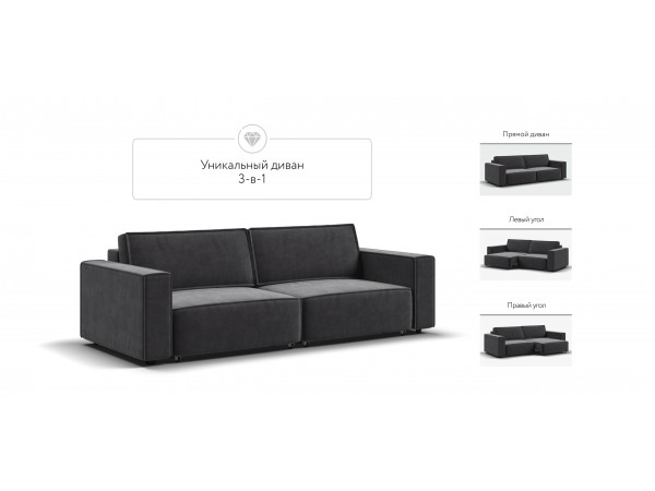 Диван BOSS SOFT MODOOL Вельвет CORD графит