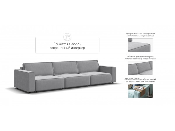 Диван BOSS SOFT MODOOL MAX велюр Monolit сталь