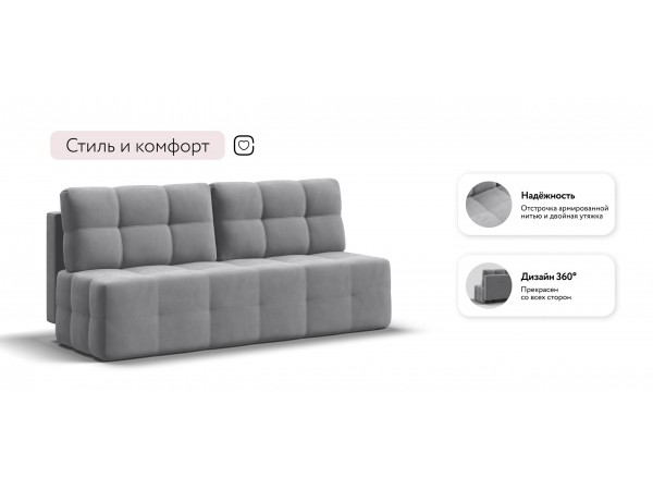 Диван Уют мини велюр Монолит сталь