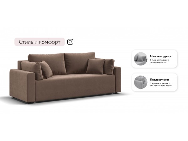 Диван Софт велюр Монолит мокко