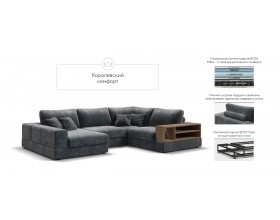 П-образный диван-кровать Босс Модуль правый, полка справа, шенилл Глосс карбон