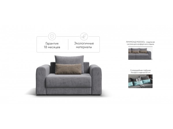 Кресло РИЧМОНД MODOOL Велюр Royal агат NEW