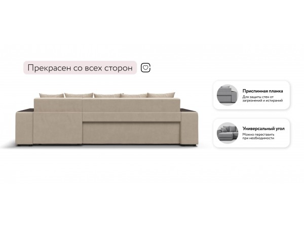 Угловой диван Ванкувер велюр Монолит латте