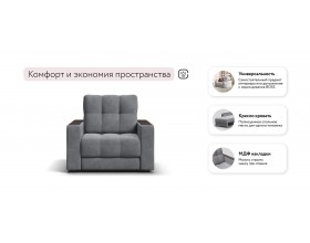 Босс кресло-кровать Велюр Реал серый