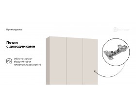 Босс Стандарт 135*236 шкаф распашной 3Д+ящики Кашемир