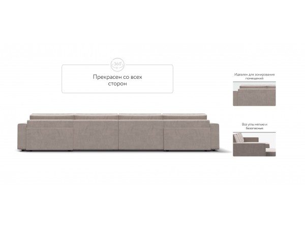 П-образный диван Босс Софт Модуль Велюр Монолит латте
