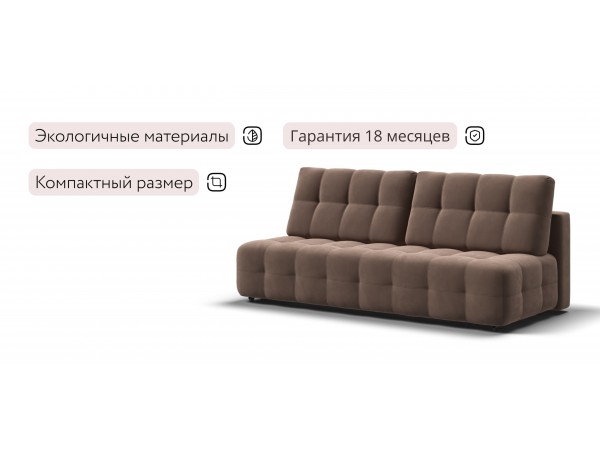 Босс Про Мини диван Велюр Монолит мокко
