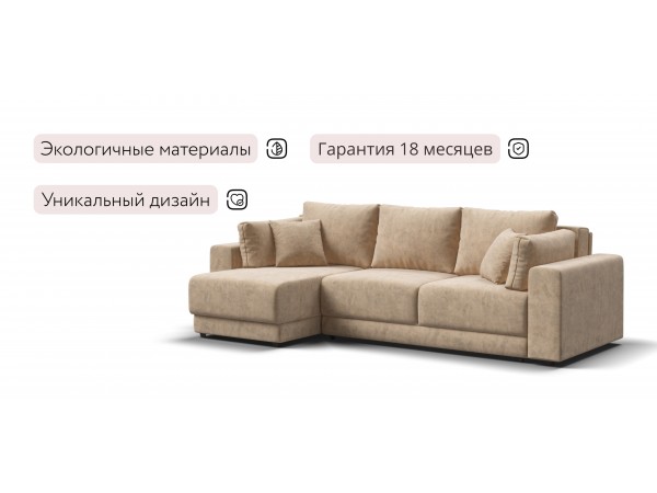 Босс Прайм ХЛ угловой диван Велюр Роял шампань