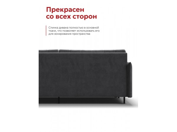 Пекин Сканди диван Велюр Монолит серый