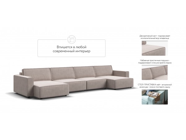 П-образный диван Босс Софт Модуль Велюр Монолит латте