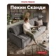 Пекин Сканди диван Велюр Монолит серый
