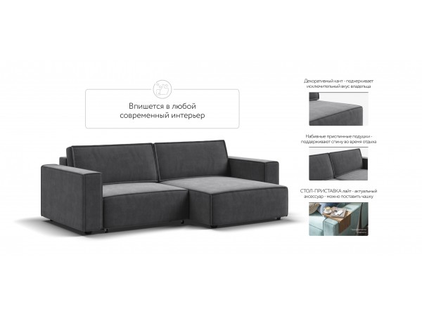 Угловой диван Босс Софт Модуль Велюр Монолит серый
