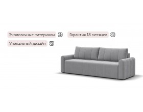 Ритм диван Велюр Монолит сталь