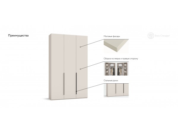 Босс Стандарт 135*236 шкаф распашной 3Д+ящики Кашемир