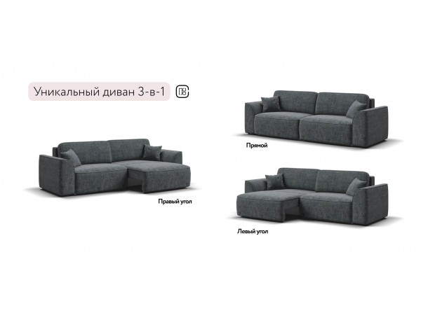 Диван Элит Шенилл Смарт серый