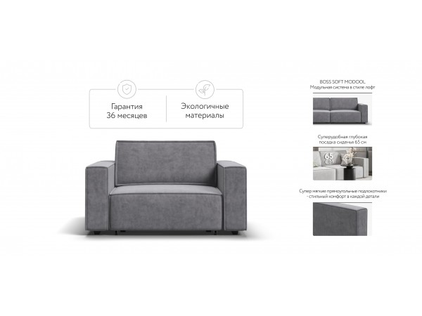 Кресло BOSS SOFT MODOOL Велюр Роял агат