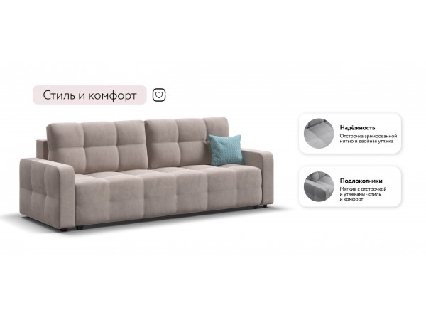 Диван Уют велюр Монолит латте