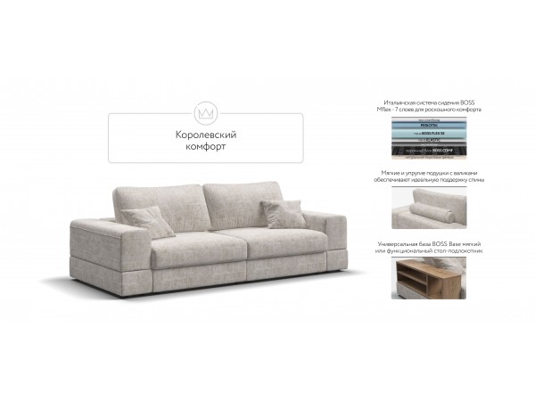 Диван-кровать BOSS MODOOL шенилл IQ кварц