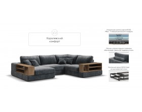 П-образный диван-кровать Босс Модуль правый, две полки, шенилл Глосс карбон