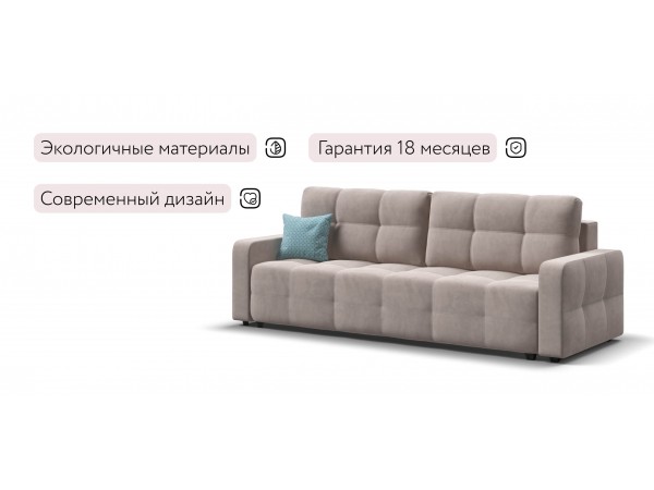 Диван Уют велюр Монолит латте