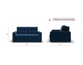 Диван Босс Маркет двухместный велюр Монолит синий