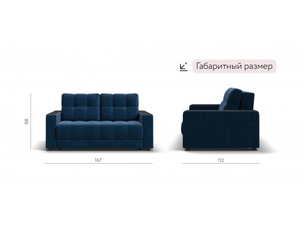 Диван Босс Маркет двухместный велюр Монолит синий