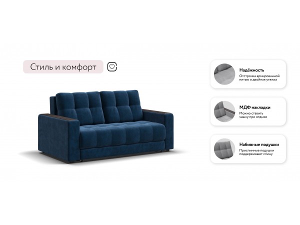 Диван Босс Маркет двухместный велюр Монолит синий