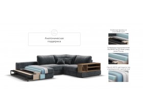 П-образный диван-кровать Босс Модуль правый, две полки, шенилл Глосс карбон