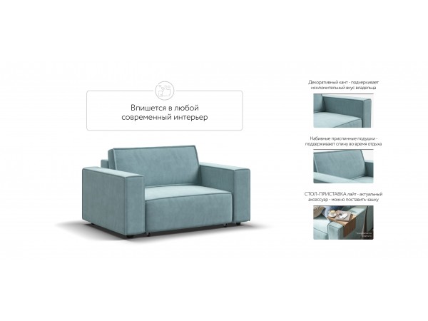 Кресло BOSS SOFT MODOOL велюр Monolit аква