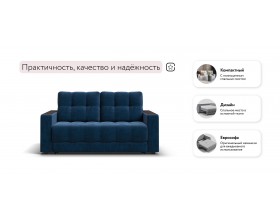 Диван Босс Маркет двухместный велюр Монолит синий